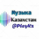 Музыка Казахстан