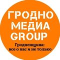 Гродно Медиа Group