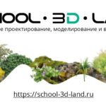 School-3D-Land