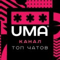 UMA (каталог чатов)