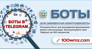 Боты для заработка криптовалюты