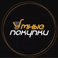 Хроники умных покупок