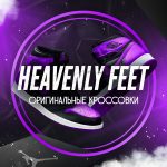 Оригинальные кроссовки