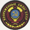 Красный гарнизон