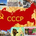 Рожден в СССР - Советские фото