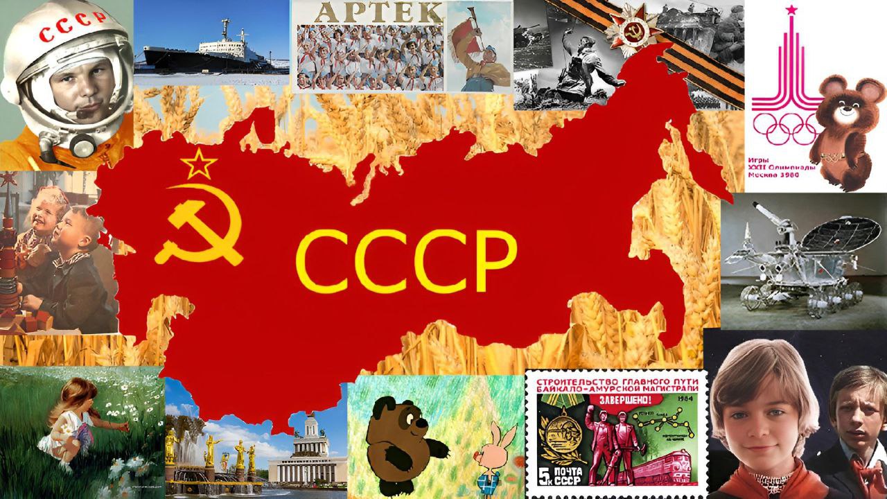 Рожден в СССР - Советские фото