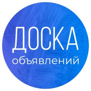 Объявления Смоленск