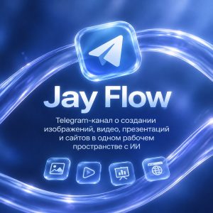 Jay Flow
