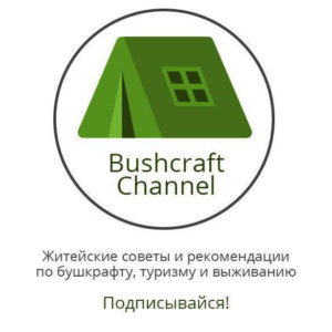 Bushcraft Channel