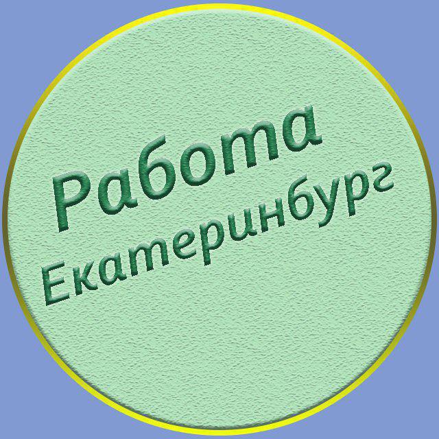 Бизнес проект вакансии екб