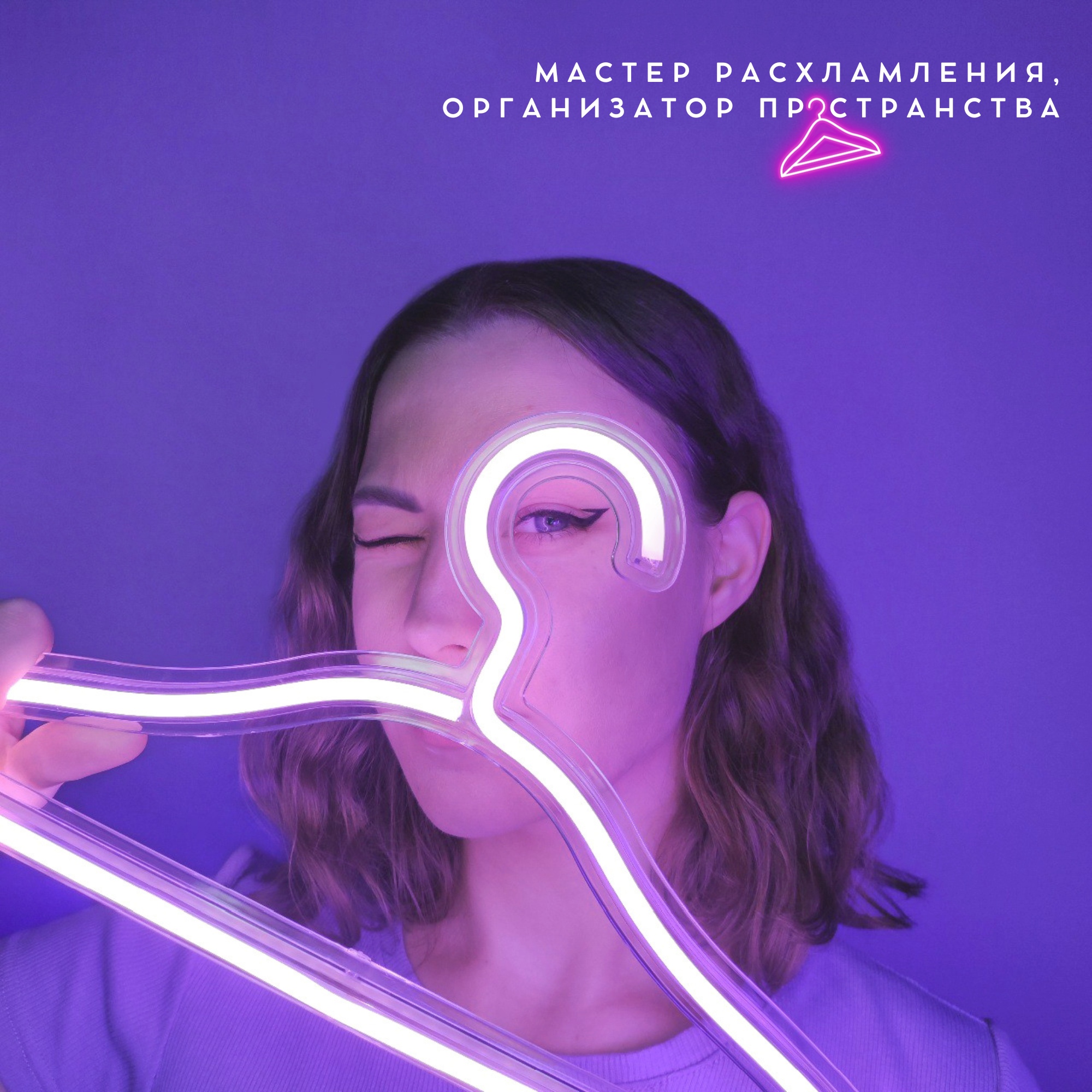 С Викой по порядку • Канал Telegram