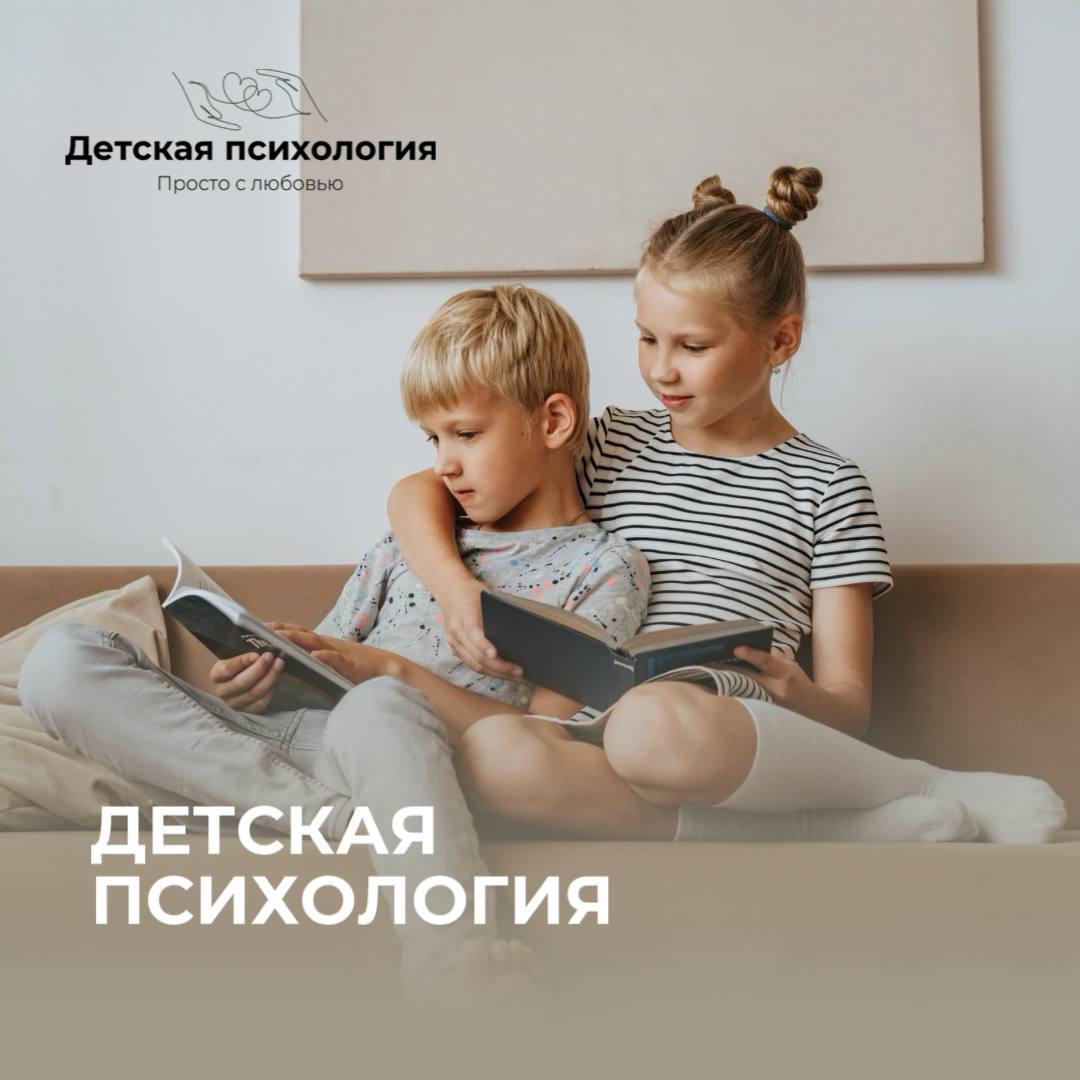 Детская психология & Просто • Канал Telegram