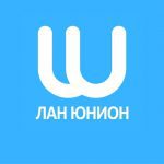 Лан Юнион - производитель оборудования СКС