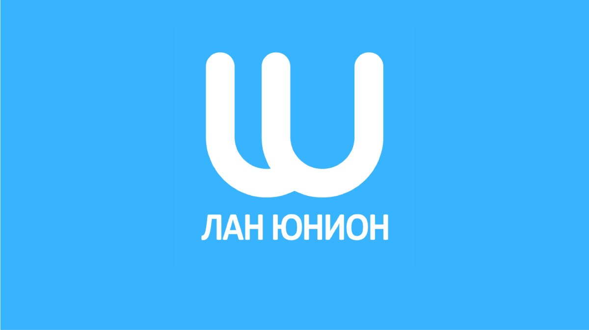 Лан Юнион - производитель оборудования СКС
